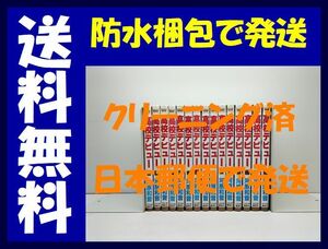 ▲全国送料無料▲ 高校デビュー 河原和音 [1-15巻 漫画全巻セット/完結]