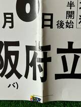 新日本プロレスポスター/1976年闘魂シリーズ大阪大会/折り目あり/昭和レトロ　ビンテージ/アントニオ猪木　アンドレザジャイアント_画像7