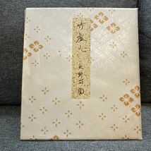 ★大野可圓　「竹虚心」色紙　法隆寺管長　宗教家　中古品　自宅保管品_画像4