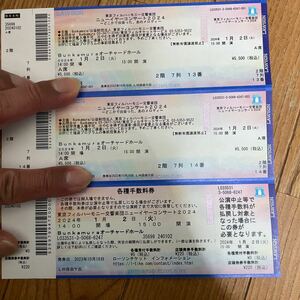 ニューイヤーコンサート2024 東京フィルハーモニー交響楽団　チケット　２枚連番で4500円