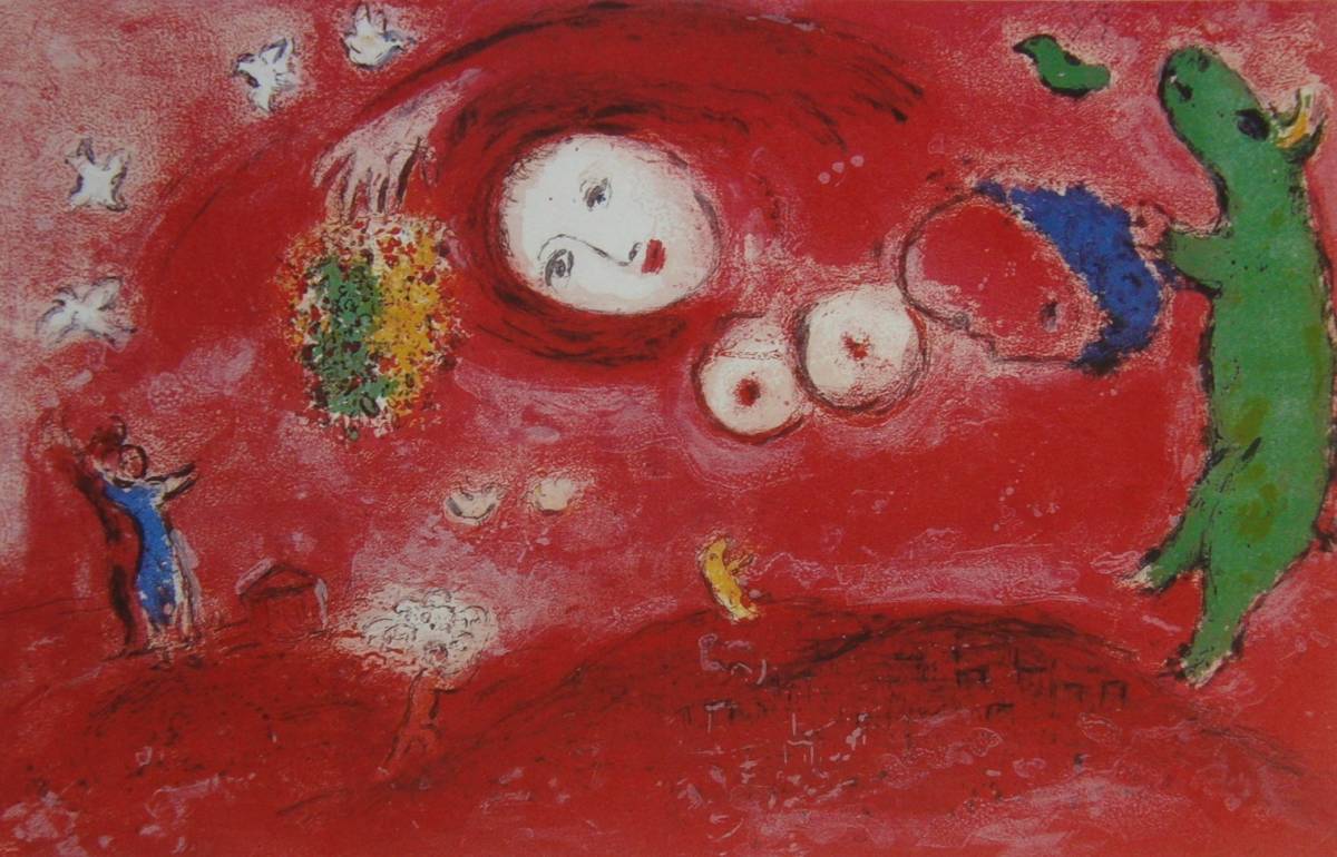 marc chagal, [Primavera en el rancho], Libros de arte raros/artículos enmarcados., Tapete personalizado enmarcado a nuevo precio nacional., Buen estado, obra de arte, cuadro, retrato