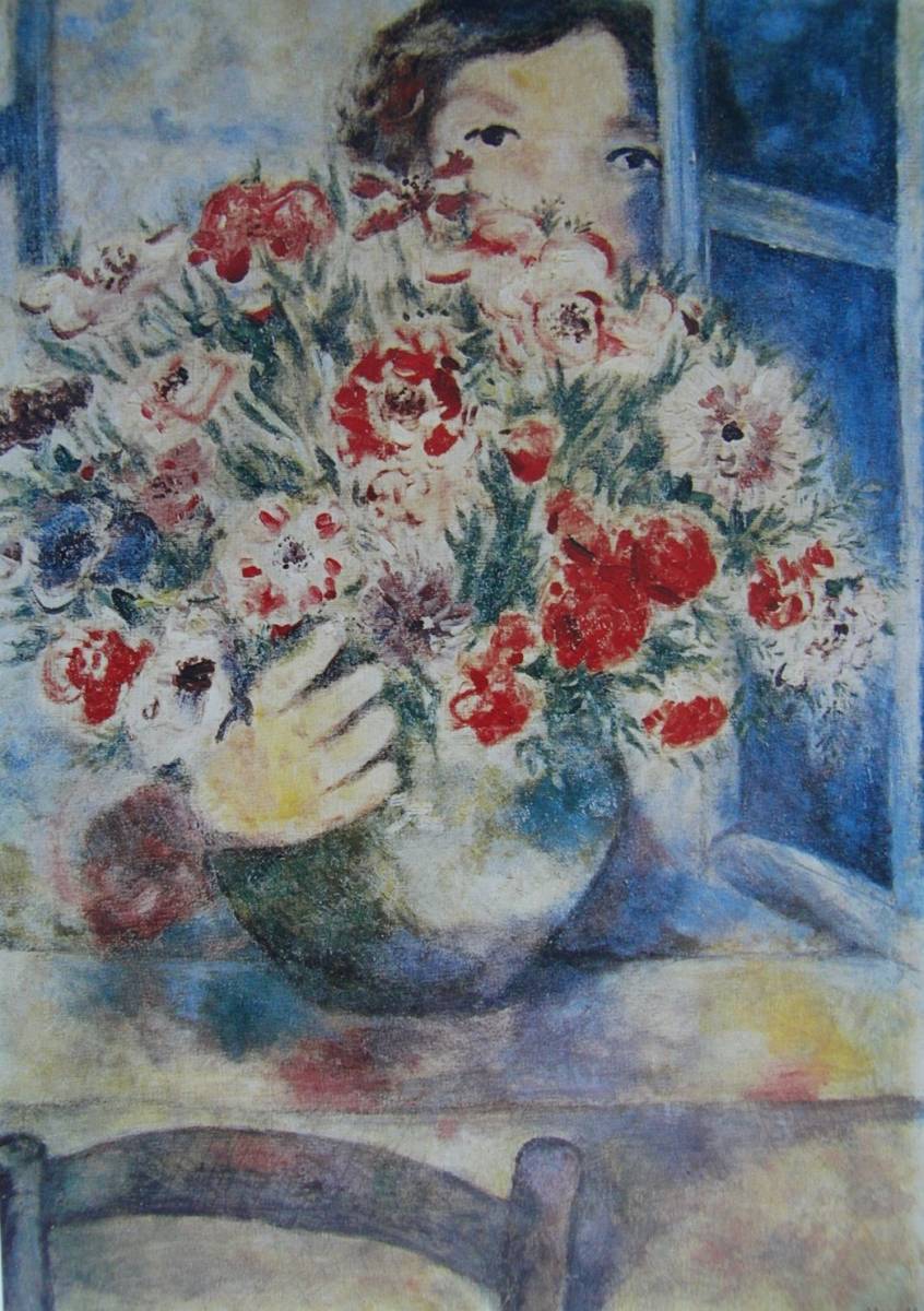 marc chagal, [Bella con flor de anémona], Libros de arte raros/artículos enmarcados., Tapete personalizado enmarcado a nuevo precio nacional., Buen estado, obra de arte, cuadro, retrato