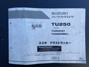 ●スズキ グラストラッカー ビッグボーイ パーツカタログ 2版 パーツリスト SUZUKI 倉庫整理品H2-6