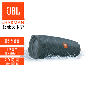 JBL Bluetooth スピーカー CHARGE ESSENTIAL 2 | 高音質 防水 重低音 ポータブルスピーカー ワイヤレススピーカー ポータブル IPX7 モバイ