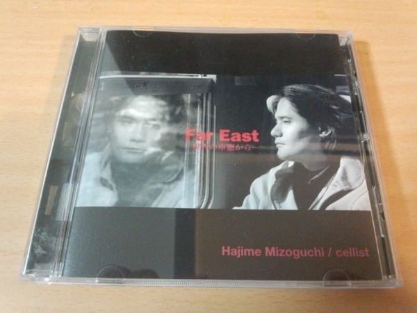 溝口肇CD「FAR EAST世界の車窓から」チェロ奏者●