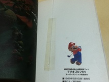 N64攻略本 マリオゴルフ64 スーパーテクニック完全教本 実業之日本社 B_画像4