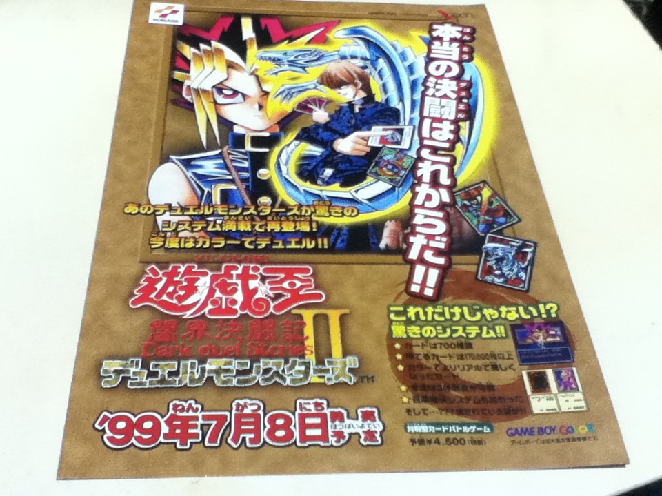 2025年最新】Yahoo!オークション -遊戯王デュエルモンスターズ2 2025年最新】Yahoo!オークション -遊戯王デュエルモンスターズ2
