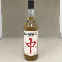 【未開栓】Hemp Sparrow Secret Speyside 1995 中 (チュン)/ヘンプ・スパロー シークレット スペイサイド_画像1