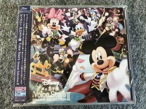 ◆◇未開封 CD Disney ディズニー 声の王子様 Voice Stars Dream Selection II 見本品 ゆうパケット発送◇◆