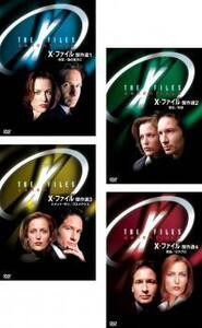 X-ファイル 傑作選 全4枚 Vol.1、2、3、4 レンタル落ち 全巻セット 中古 DVD 海外ドラマ