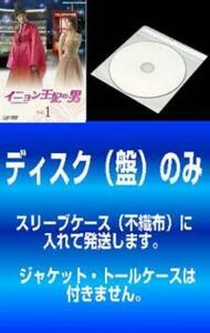 【訳あり】イニョン王妃の男 全8枚 第1話～第16話 最終 レンタル落ち 全巻セット 中古 DVD 韓国ドラマ