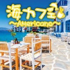 海カフェ Americano レンタル落ち 中古 CD