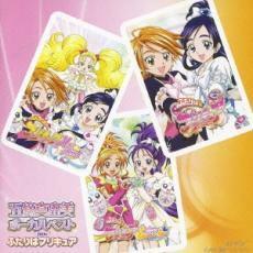 五條真由美 ボーカルベスト from ふたりはプリキュアシリーズ!! レンタル落ち 中古 CD