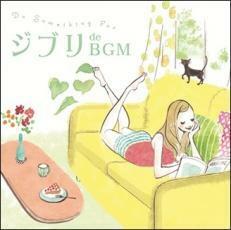 Do SOMETHING FOR ジブリ de BGM レンタル落ち 中古 CD