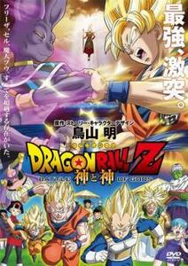 DRAGON BALL Z ドラゴンボールZ 神と神 レンタル落ち 中古 DVD