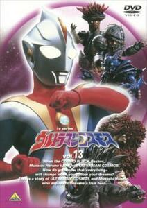 ウルトラマンコスモス TVシリーズ 13 DVD