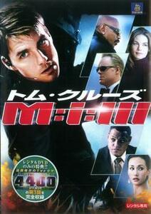 M:i-3 レンタル落ち 中古 DVD