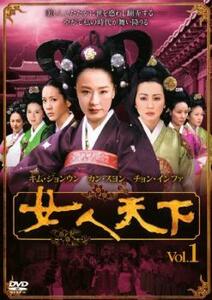 女人天下 1【字幕】 レンタル落ち 中古 DVD 韓国ドラマ