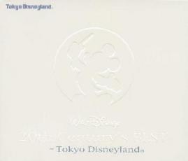 20thセンチュリーズ・ベスト 東京ディズニーランド 2CD レンタル落ち 中古 CD