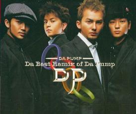 Da Best Remix of Da Pump レンタル落ち 中古 CD