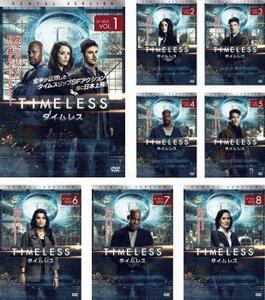 TIMELESS タイムレス シーズン1 全8枚 第1話～第16話 最終 レンタル落ち 全巻セット 中古 DVD 海外ドラマ