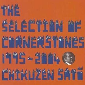 THE SELECTION OF CORNERSTONES 1995-2004 通常盤 レンタル落ち 中古 CD