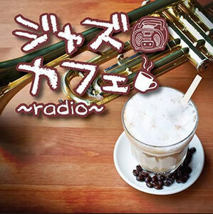 ジャズカフェ radio レンタル落ち 中古 CD