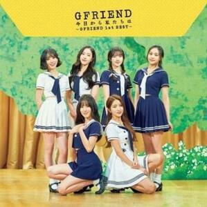 今日から私たちは GFRIEND 1st BEST 通常盤 レンタル落ち 中古 CD