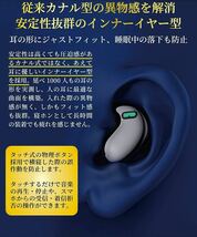 Kandar 【昼夜兼用イヤホン】寝ホン痛くない ワイヤレス Bluetooth 睡眠改善、超小型 カナル型 左耳用右分離型Type-C、iOS Android A21_画像2