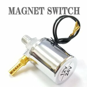 ●即納 汎用 12Ｖ/24V用 エアホーン用 マグネット スイッチ 補修交換 電磁弁 ビックホーン ヤンキーホーン レトロ デコトラ トラック野郎●