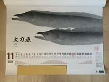 (T8)　カレンダー【2024 シマノレンダー 魚拓】_画像8