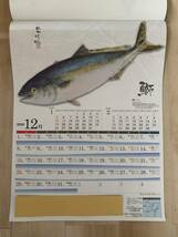 (S6)　 カレンダー【2024　魚拓暦】_画像8