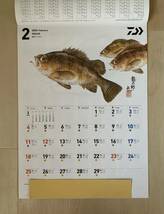 (T6)　カレンダー【2024 ダイワ魚拓カレンダー】_画像2