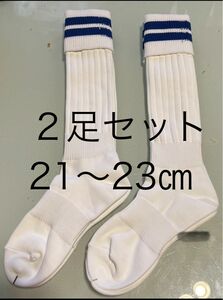 新品★21～23cm★ニーハイソックス★2足セット