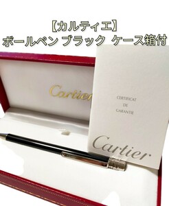 【美品】 Cartier カルティエ ボールペン サントス ドゥ カルティエ ブラック 黒 ST150189 ケース箱付き 