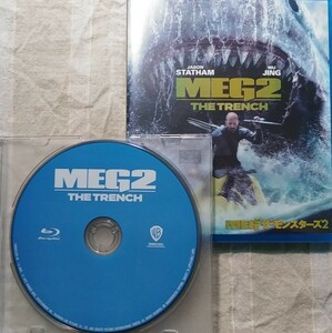 Blu-ray　MEG ザ・モンスターズ2　映画ディスク1枚　MEG2 メグ2 ジェイソンステイサム MEG ザ・モンスター 続編　パッケージやDVDなし