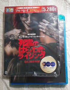 新品未使用 Blu-ray と 純正ケース　死霊のはらわた ライジング　厚紙ジャケットビニール付　DVDはなし　サム・ライミ　ブルースキャンベル