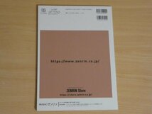 ゼンリン地図 神奈川県横浜市西区 2023.6 A4判 送料185円_画像2