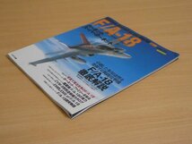 世界の名機シリーズ F/A-18 ホーネット スーパーホーネット 送料185円_画像3