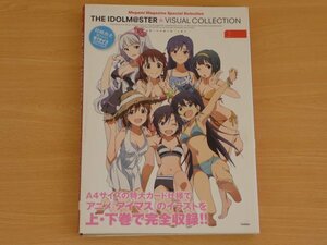 アイドルマスター ビジュアルコレクション 上 送料185円 特大水着ポスター付き THE IDOLM@STER VISUAL COLLECTION