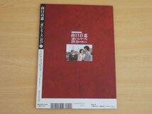 山口百恵「赤いシリーズ」DVDマガジン Vol.47 送料185円 ＤＶＤ付き　赤い絆_画像2