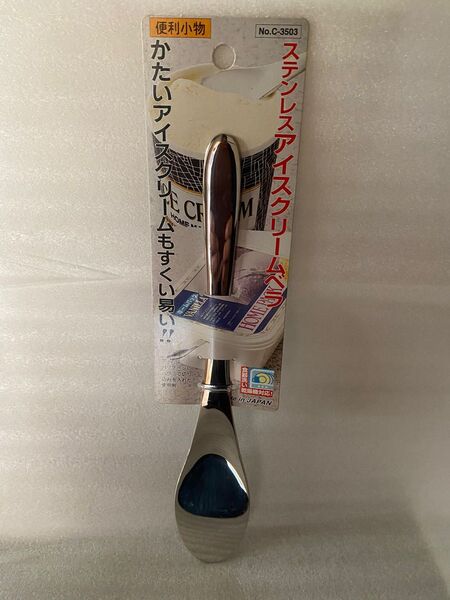 ステンレスアイスクリームベラ