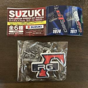 SUZUKI RG250 ガンマ　ラバーキーホルダー　バイクエンブレム　送料込み！