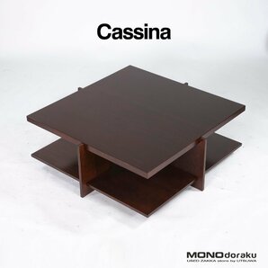 カッシーナ センターテーブル Cassina 623 LEWIS ルイス コーヒーテーブル チェリー材 フランクロイドライト モダンの画像1