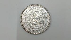 1圓銀貨 明治38年 26.87g 1円銀貨 