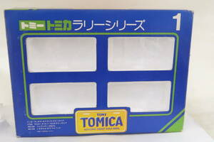 トミカ空箱 ラリーシリーズ1 TOMICA 日本製 箱のみ コレ