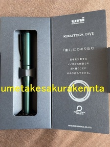 ■新品未使用■三菱鉛筆 UNI KURUTOGA DIVE クルトガダイブ デンスグリーン 0.5mm シャープペンシル