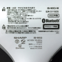 美品 未使用 SHARP IB-WX3 プラズマクラスター ドレープフロードライヤー フローズンホワイト_画像5