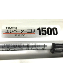 美品 TAJIMA ゼロジーセンサー KJC ZEROGS-KJC グリーンレーザー墨出し器 三脚付き_画像8