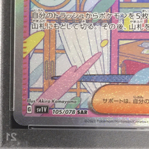 送料360円 1円 美品 PSA鑑定品 PSA10 ポケモンカード ミモザ MIRIAM 同梱NG_画像8